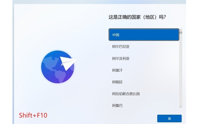 Win11系統(tǒng)初始化跳過聯(lián)網(wǎng)和登錄在線賬號(hào)